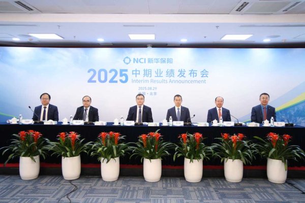 富配平台 新华保险2025年上半年保费收入同比增长22.7%